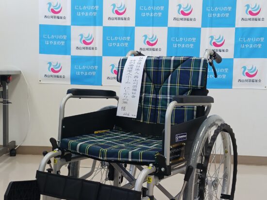 【にしかりの里】ご寄附・ボランティア活動…ありがとうございました！