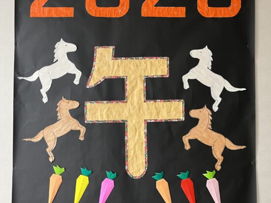 にしかりの里便り　1月号