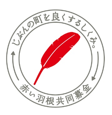 【はやまの里】浴室介護移乗リフトの整備助成